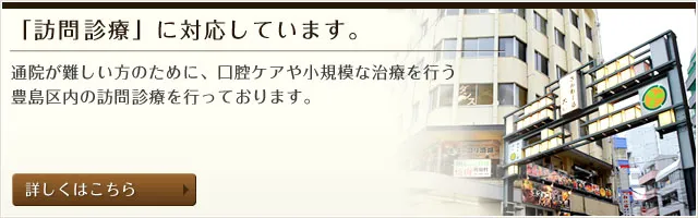 「訪問診療」に対応しています。